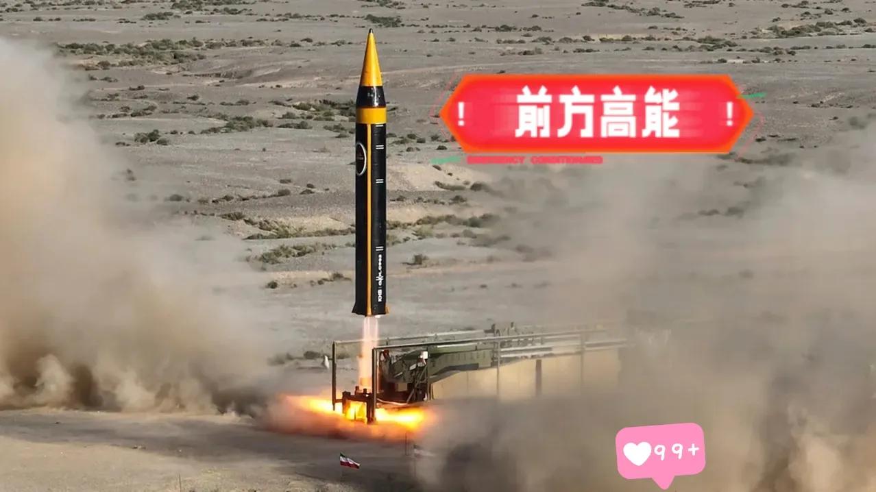 6月8日上午，在以色列袭击伊朗后，伊朗又果断作出反击，此次袭击的是以色列内瓦提姆