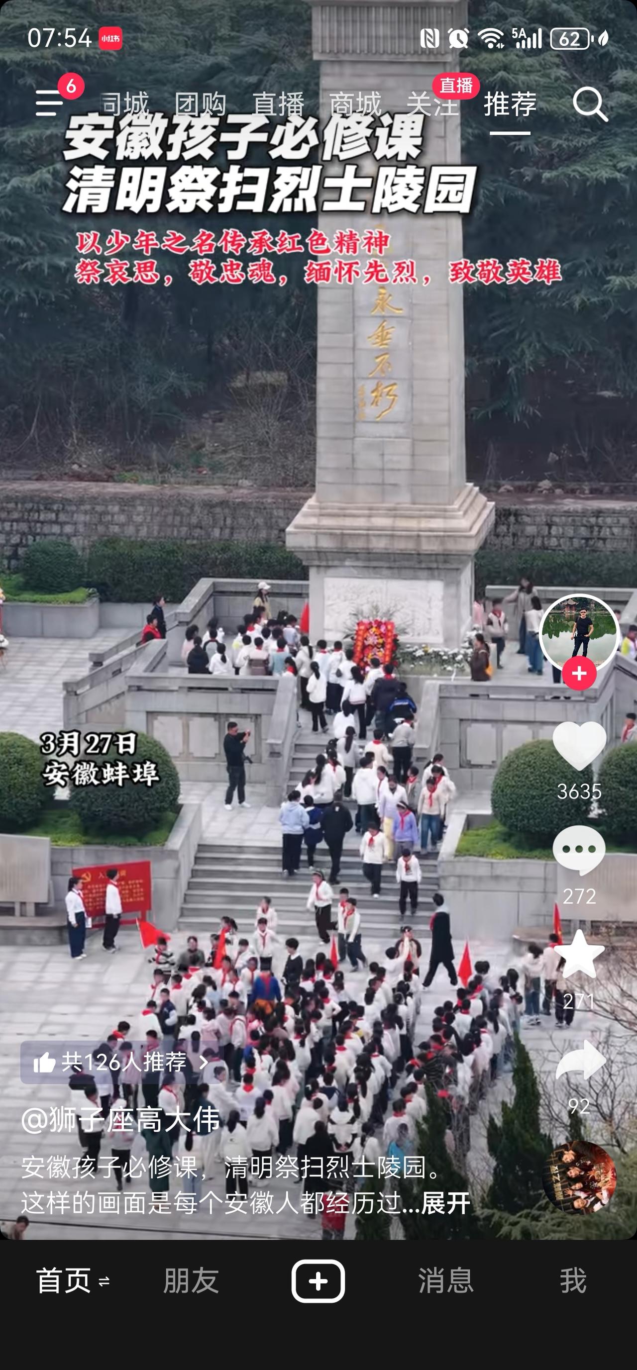 安徽的必修课，那就是清明祭扫烈士陵园！
这是每一年很多学校都会组织的一次非常有意