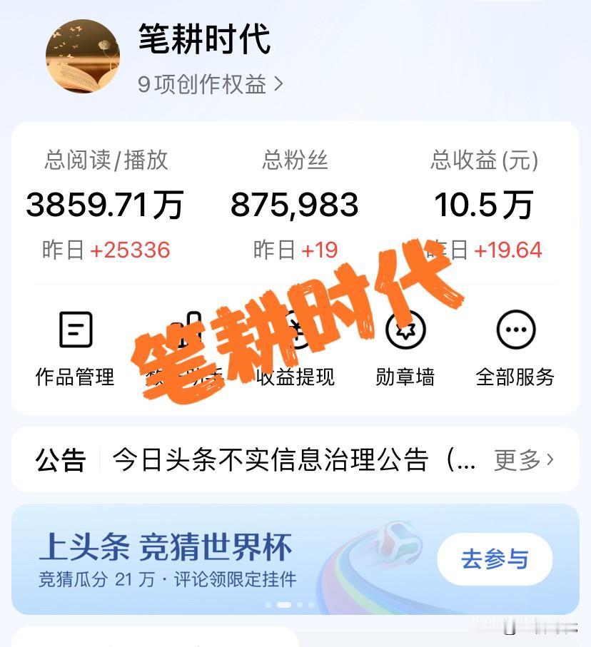 赚钱真难啊！两个星期就提现了300来块！今晚这个点勉勉强强地写几行字，为的是不断