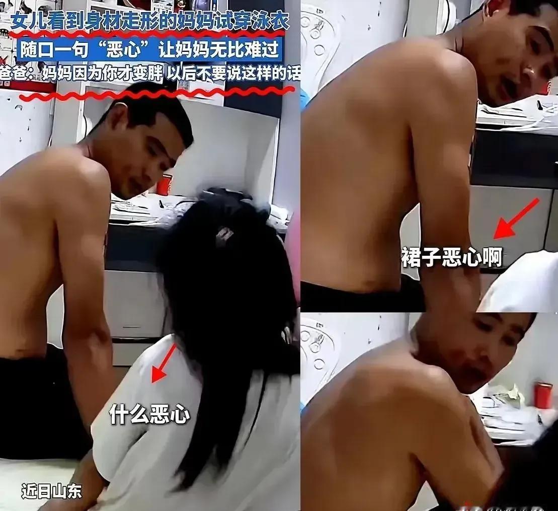 “好恶心”三个字，让试衣间瞬间结冰。

爸爸没发火，只问：裙子哪里恶心？

女儿