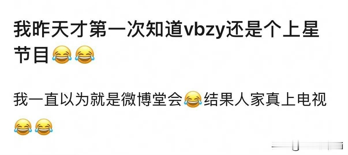 微博之夜每年不但上星播出，而且主持人还是央视的主持人，是真正的咖位和作品火爆与否