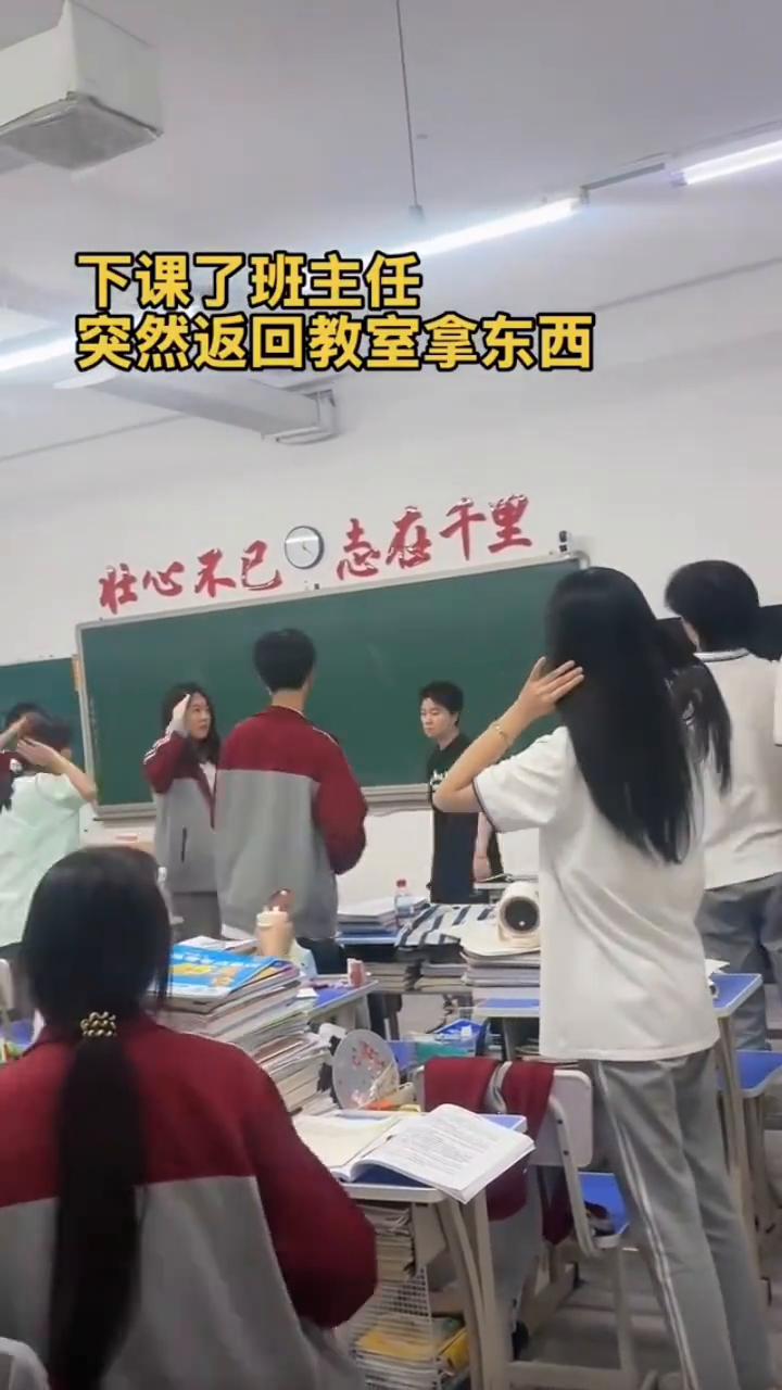 下课了班主任突然返回教室拿东西。