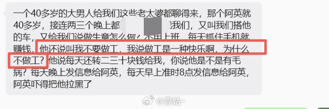 我妈在工作态度上真是知行合一。我在家人群发了一个最新骗局解析视频，让爸妈警惕。然