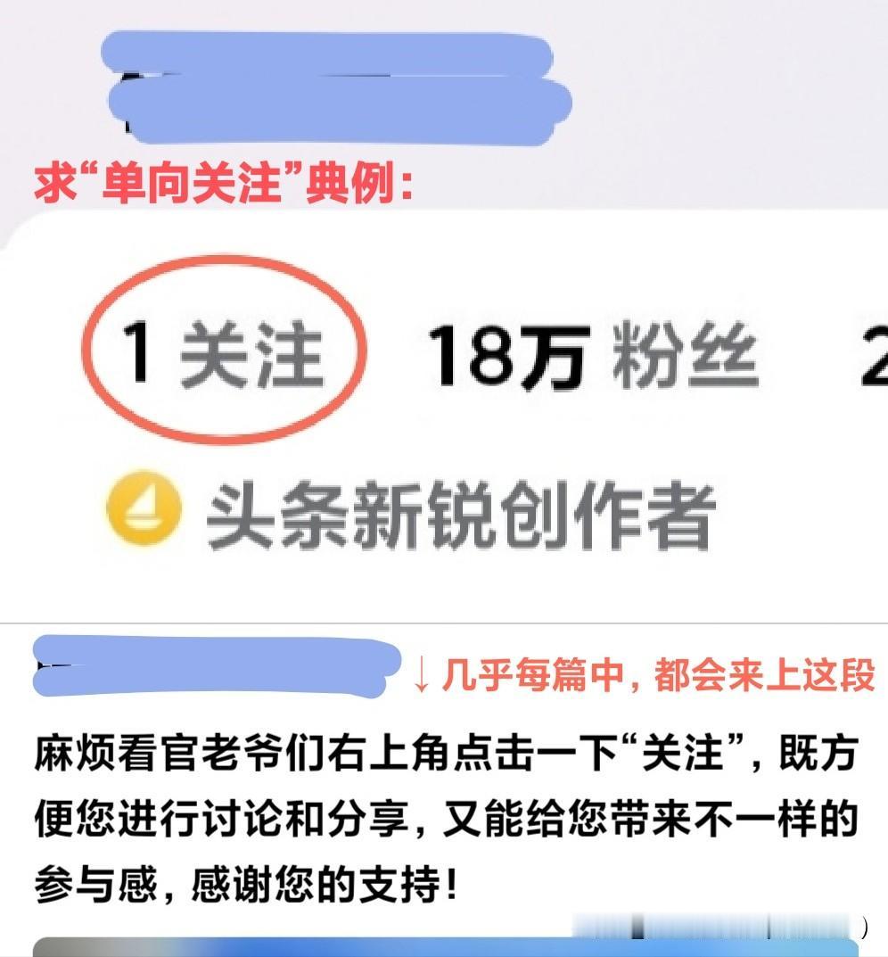 【友友们来评评】
🤬要求“单向关注”，合乎情理吗？
────────
经常看到