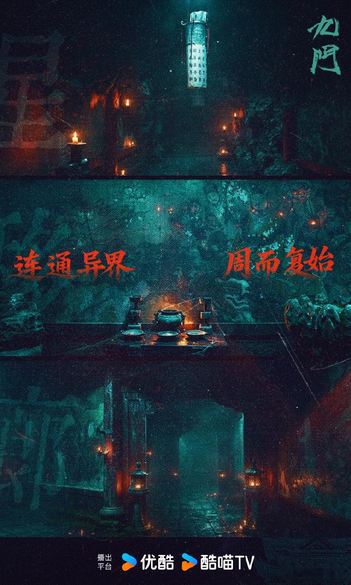 九门隔世楼尺度 看着这栋仿佛有生命的建筑，那种被死死纠缠的恐惧感真的太真实了！这