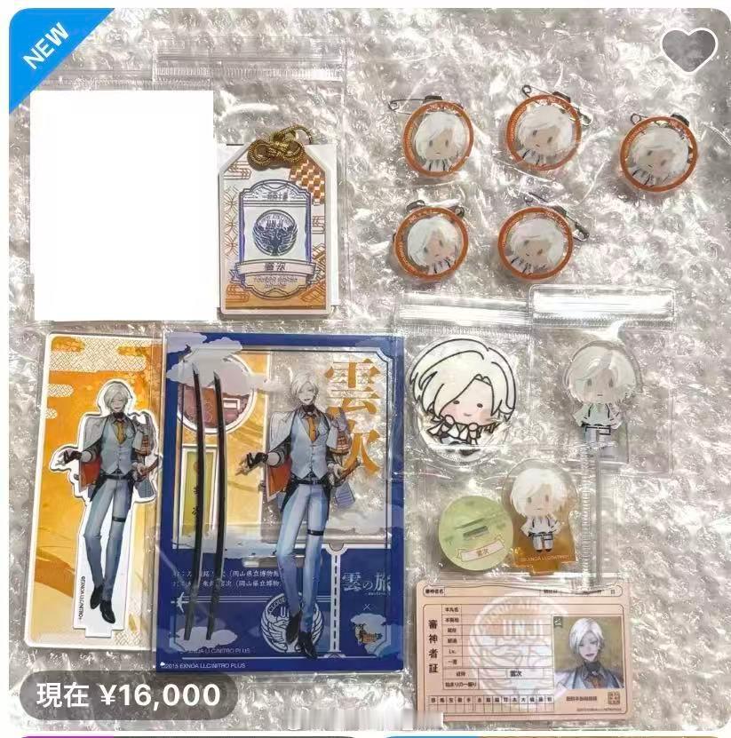 围观拍卖中，这价格不对吧omg你吓到我了 