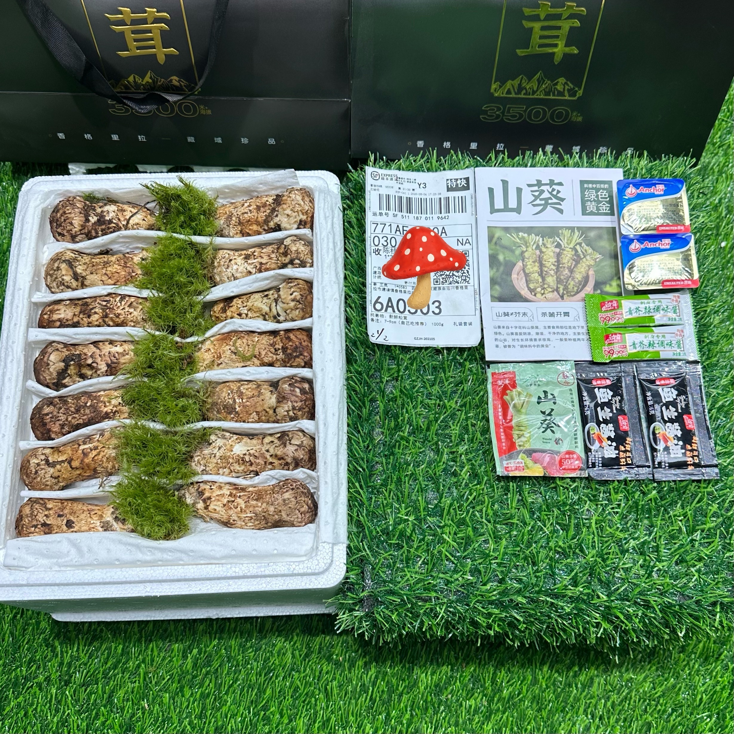 松茸已经昨天开团了。若是没有特殊天气情况，最近发货还比较快。附图这是昨天发走的一