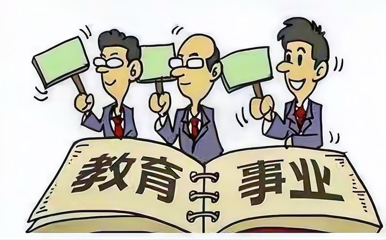 现在的教育家长满意吗？一定是不满意的。看看刚开学，网上对学校对老师的意见有多少。