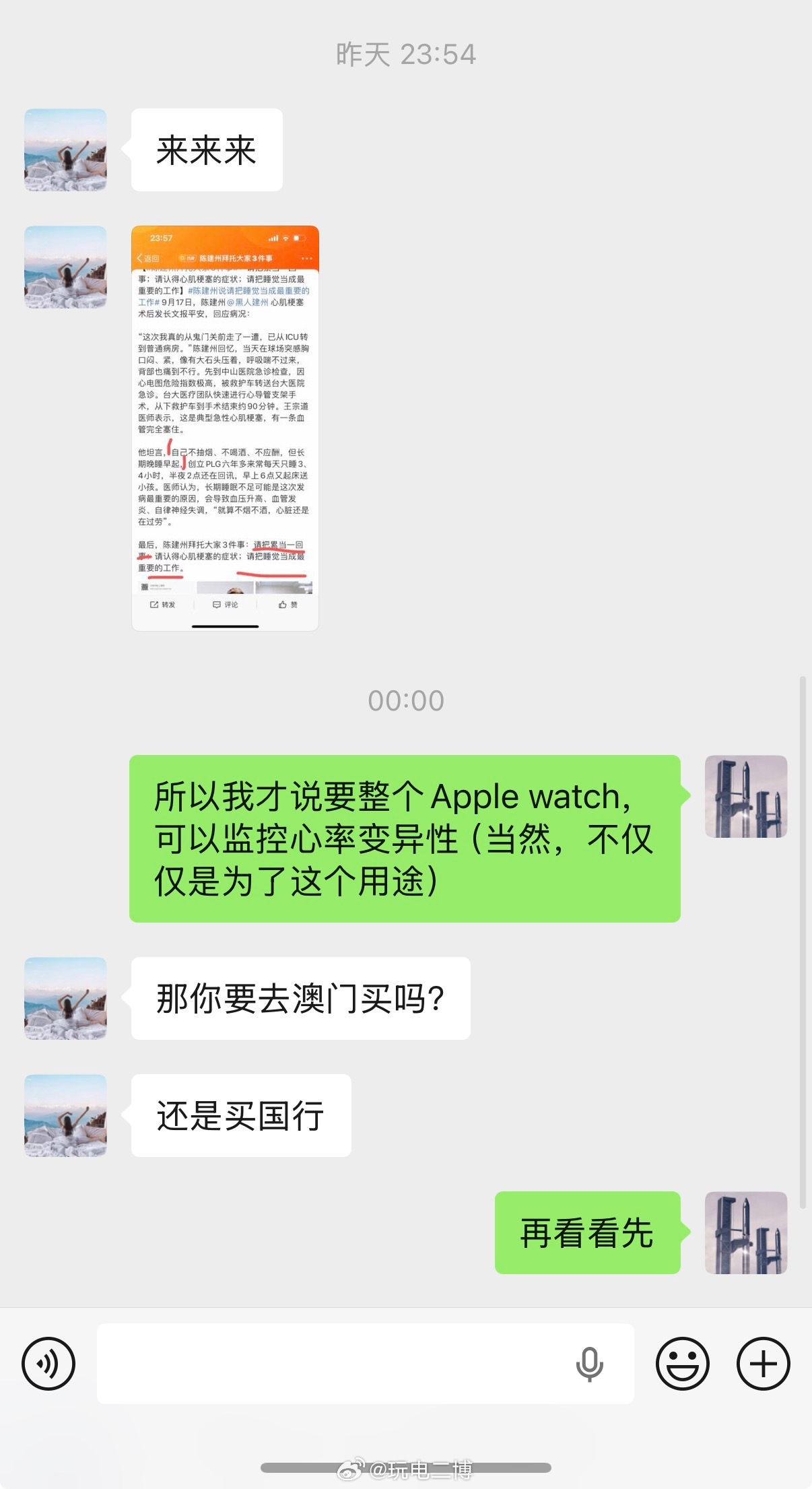 陈建州长期睡眠不足 昨晚媳妇看到这个微博提醒我早点睡，其实恢复太重要了，现在很多