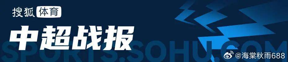 中超-武磊替补双响克劳德破门 海港4-1西海岸赛季首胜------北京时间3月1