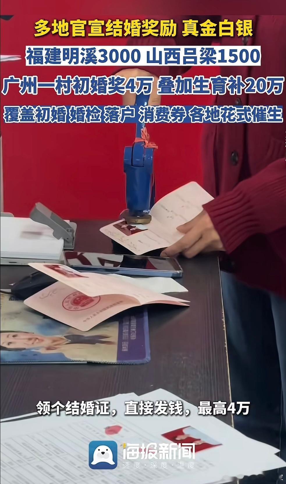 催生乏力，已开始催婚～从现金到消费券，各种刺激