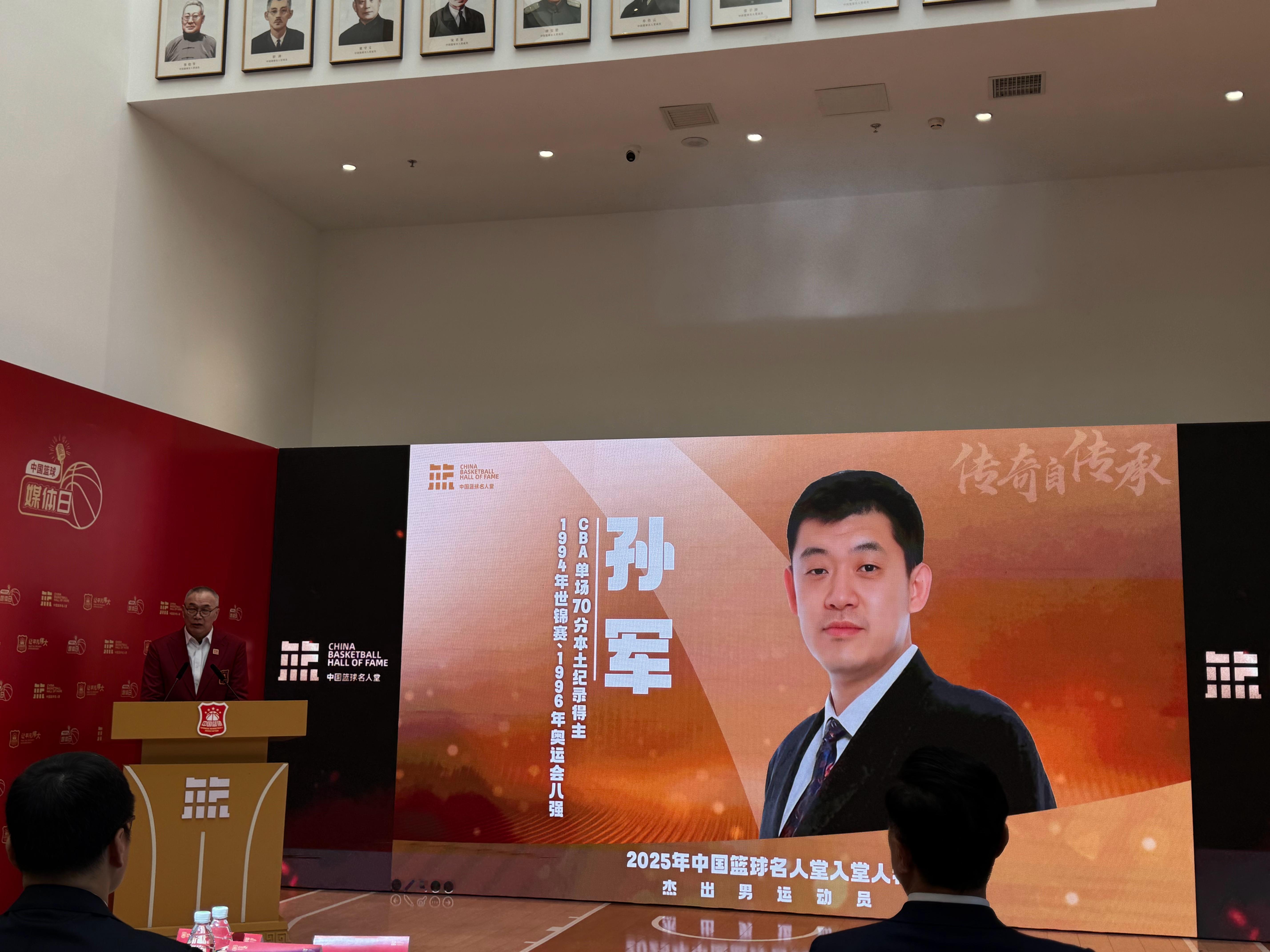 2025中国篮球名人堂名单70分先生“虎王”孙军入堂了，又一位黄金一代球员入选中