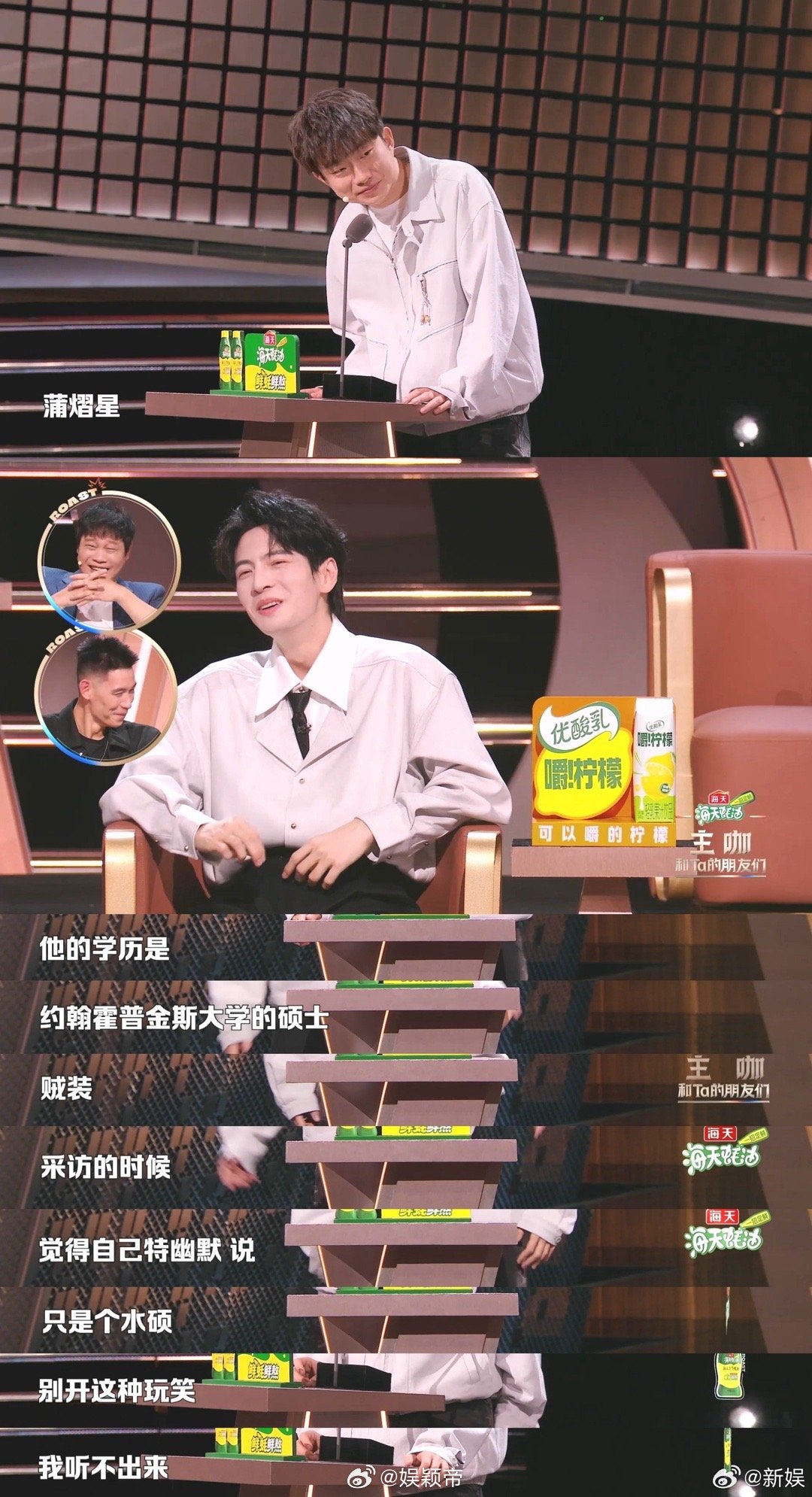 小奇吐槽蒲熠星这一段小奇纯爱喷战士 小奇这张嘴确实没放过任何人，对着台下一群大咖