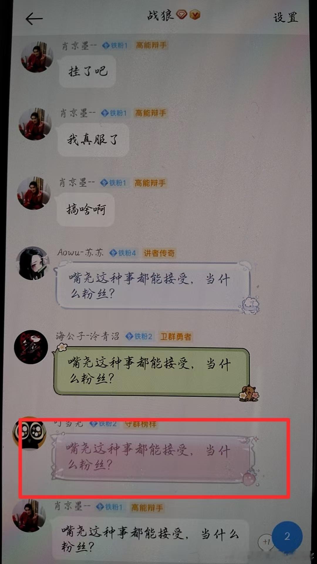 再来一首rap歌颂 肖顺尧  后援会，Yo 嘴巴别硬接好这波diss洗礼，韵脚如