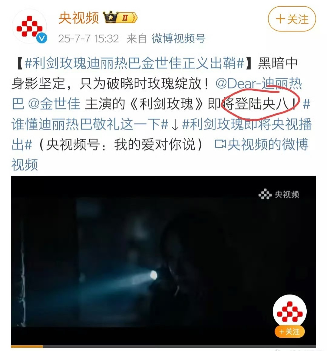 央妈力推《利剑玫瑰》，🐧死守《扫毒风暴》，7.12到底要上哪个？ ​​​