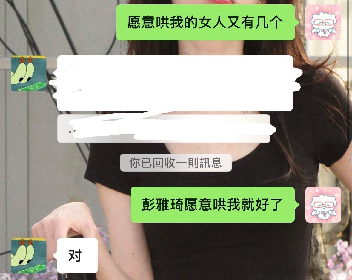 愿意哄我的女人又有几个   有就不错了我就是舔狗昂 
