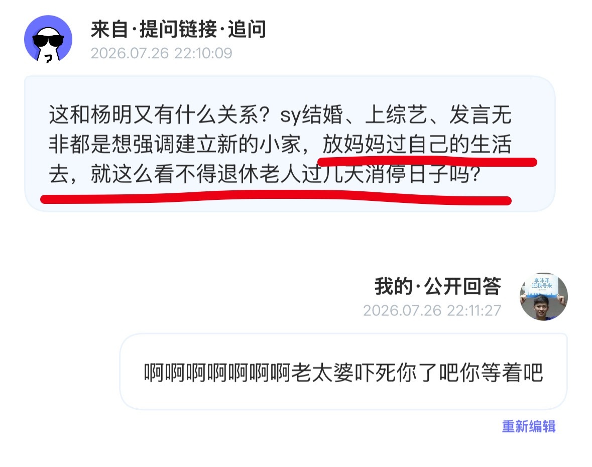 我不行了杨明来了杨明真的来了  专栏 · 饭圈小杨明