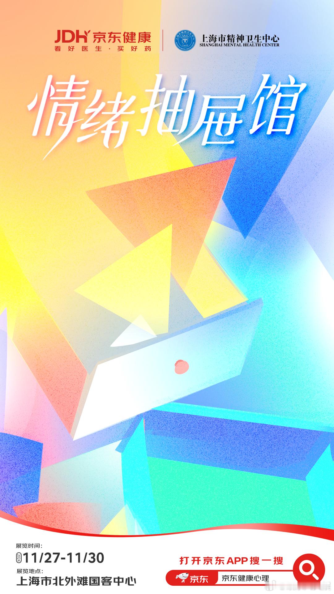 上海外滩巨型抽屉是怎么回事  情绪需要被看见，也需要被整理。巨型抽屉，是你我情绪