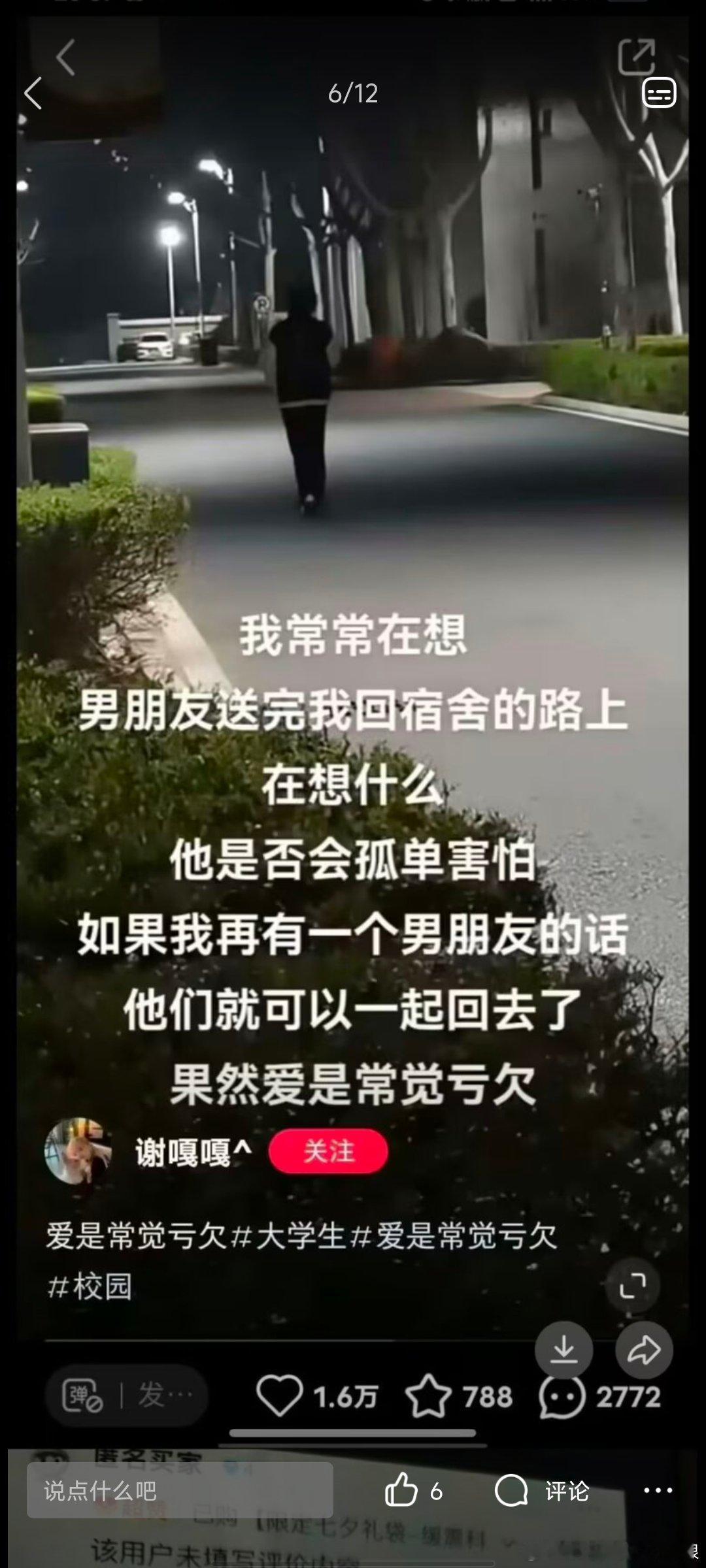 刷扣扣空间刷到一半从床上坐起来： 