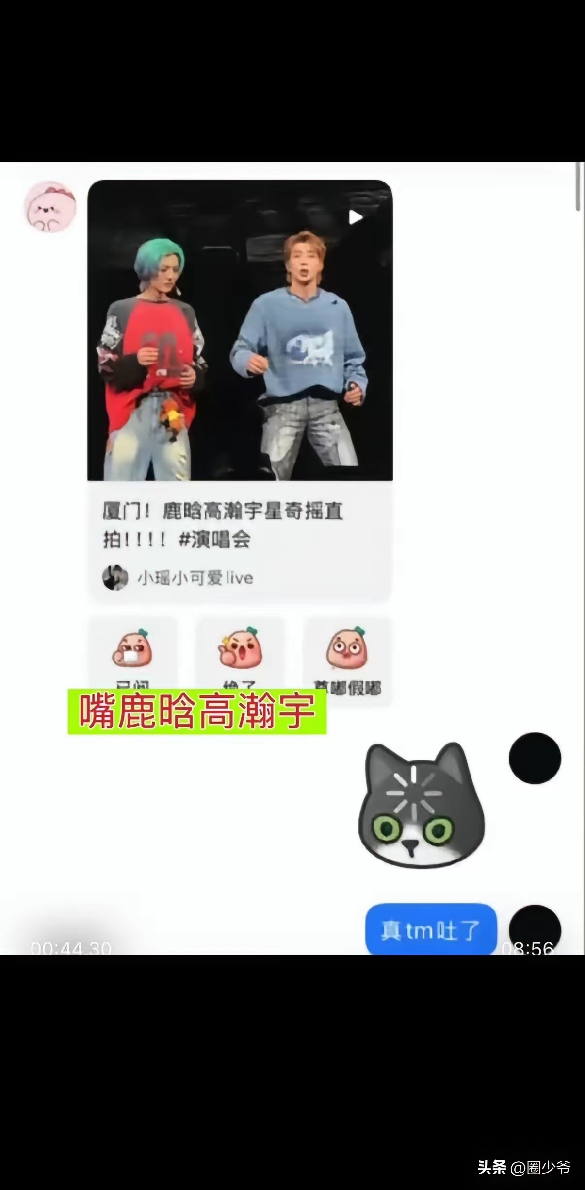 网友怀疑王一博聊天记录为真疑似王一博聊天记录曝光！有媒体放出疑似王一博綦美合的聊