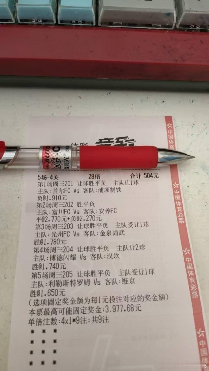 7月22日 燃总分享：韩K联18:30富川FCvsFC安养平负0-0 0-1 1