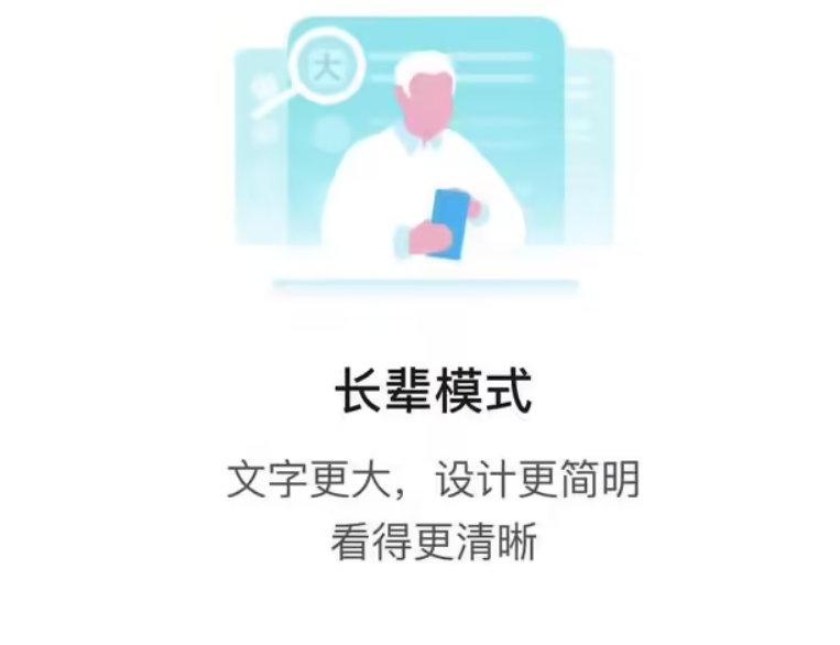 【抖音新增反诈风险预警功能】 抖音近日宣布升级“长辈模式”，新增反诈风险预警功能