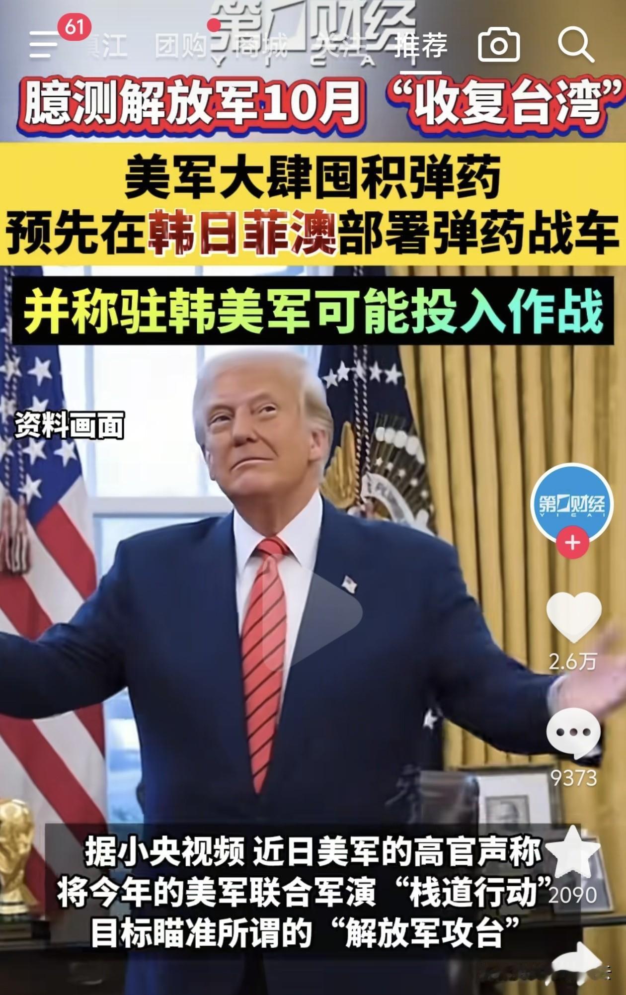 就在今天，美国太平洋陆军司令克拉克公开宣称，要把今年的“栈道行动”联合军演，直接