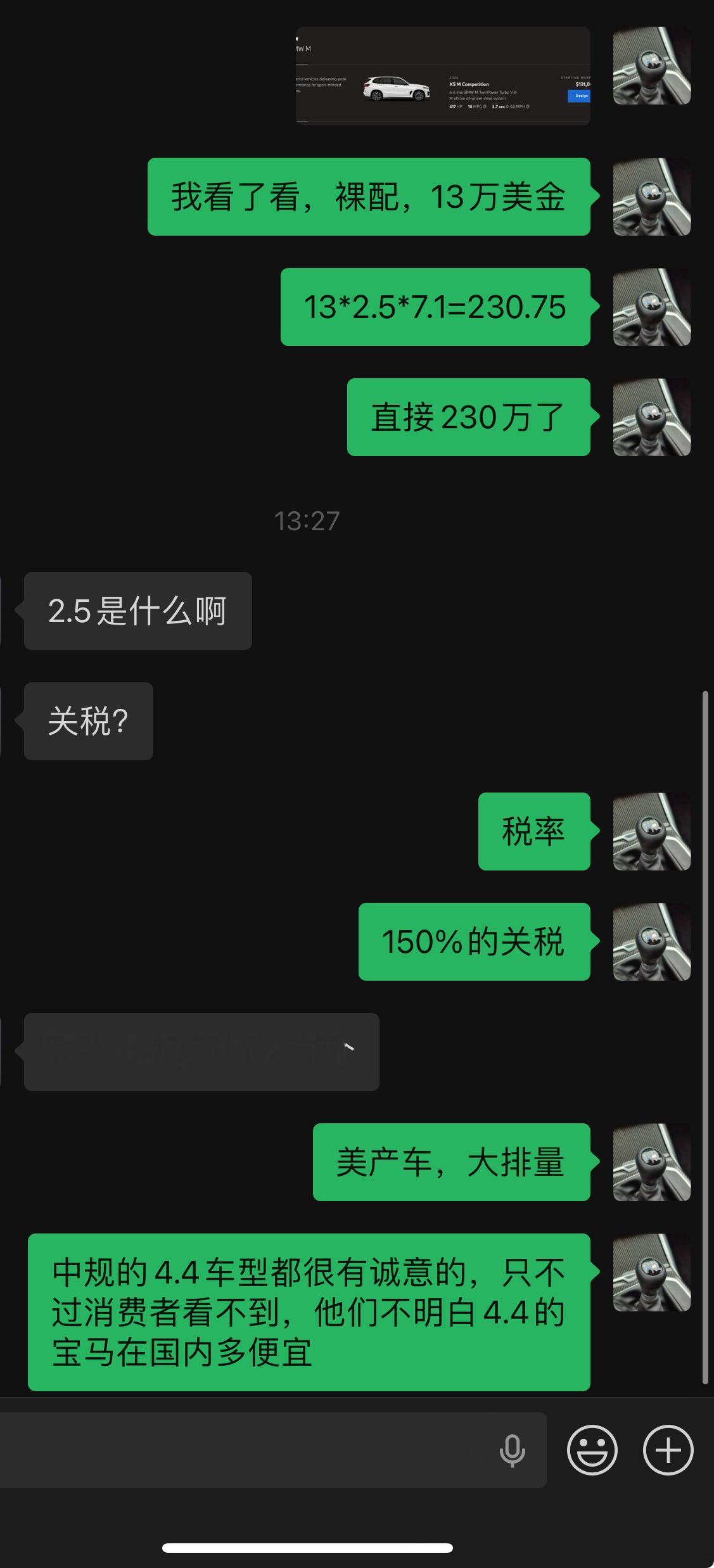 中规的X5M和X6M 停止引进了在我们进口商眼里，这两款车是非常划算的，虽然国内