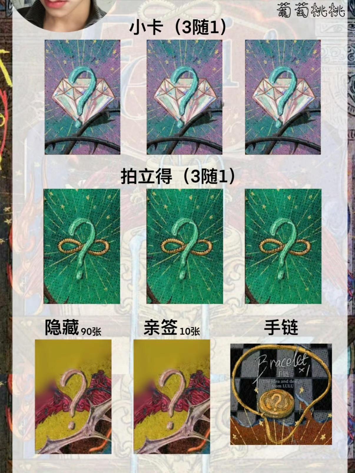 王橹杰时代峰峻老是这样。 