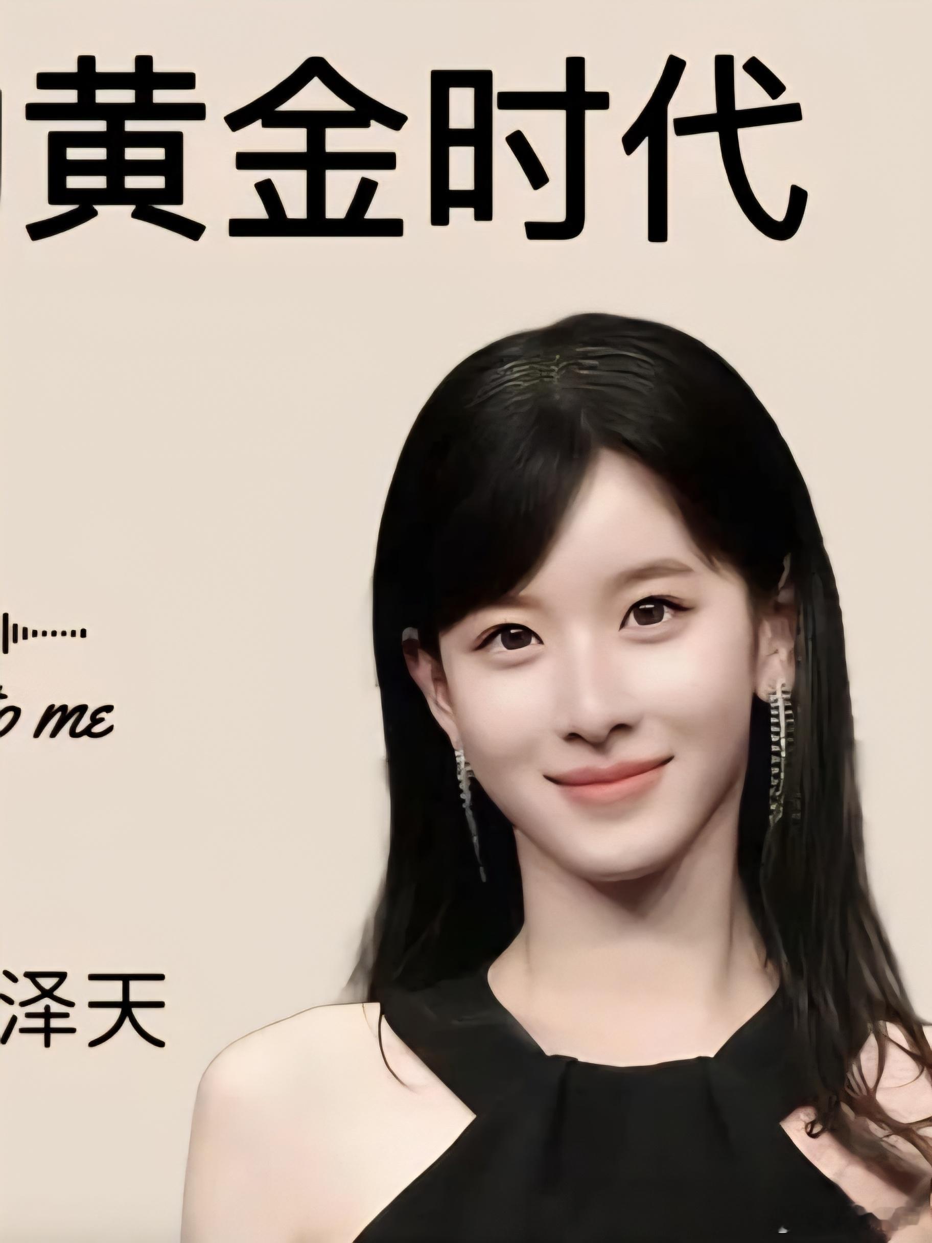 章泽天这次真的不行吗 1月12日，章泽天开通了自己的播客，取名“小天章”。播客1