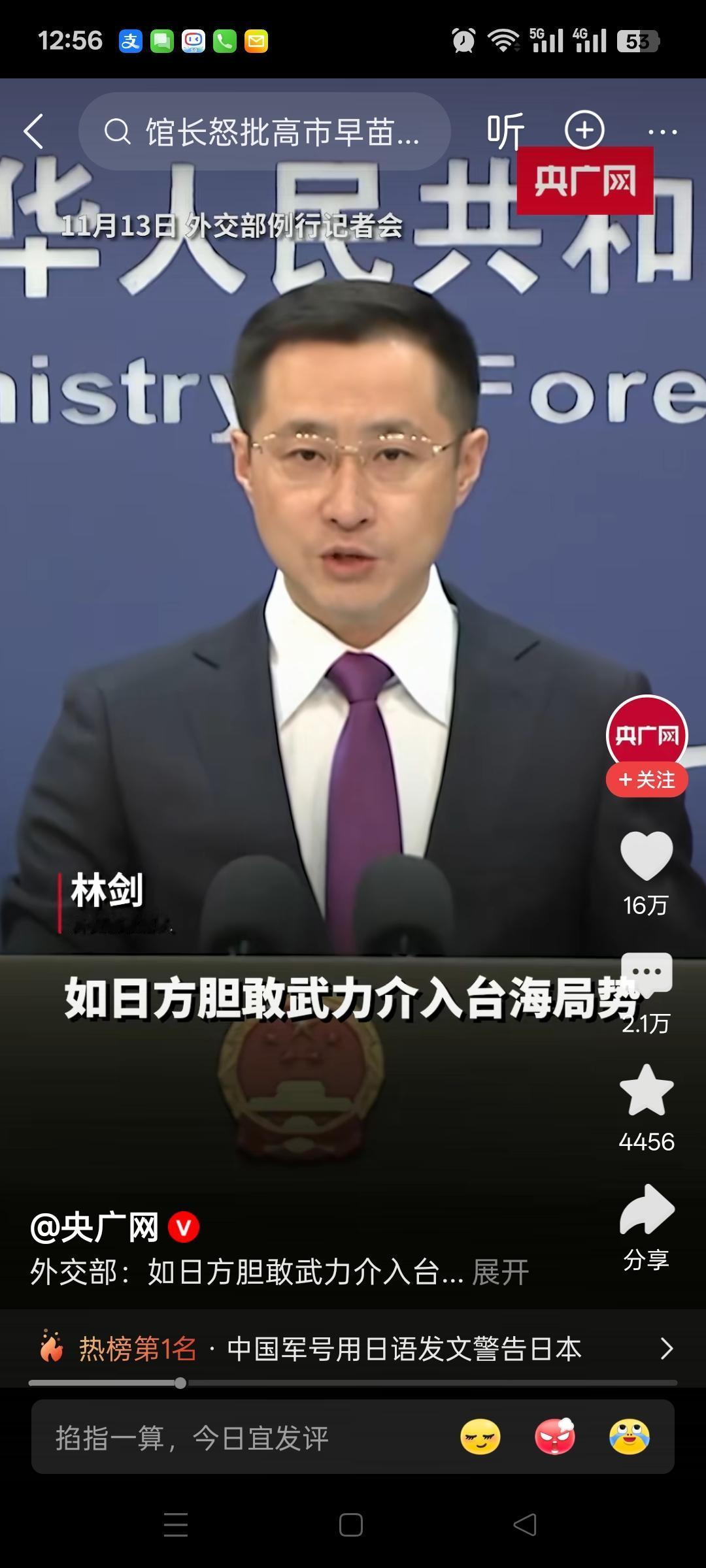 犯我大汉者，虽远必诛