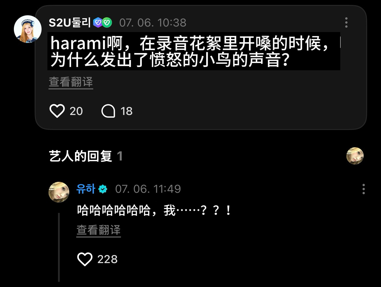 💭：Harami啊，在录音花絮里开嗓的时候，为什么发出了愤怒的小鸟的声音？🐰
