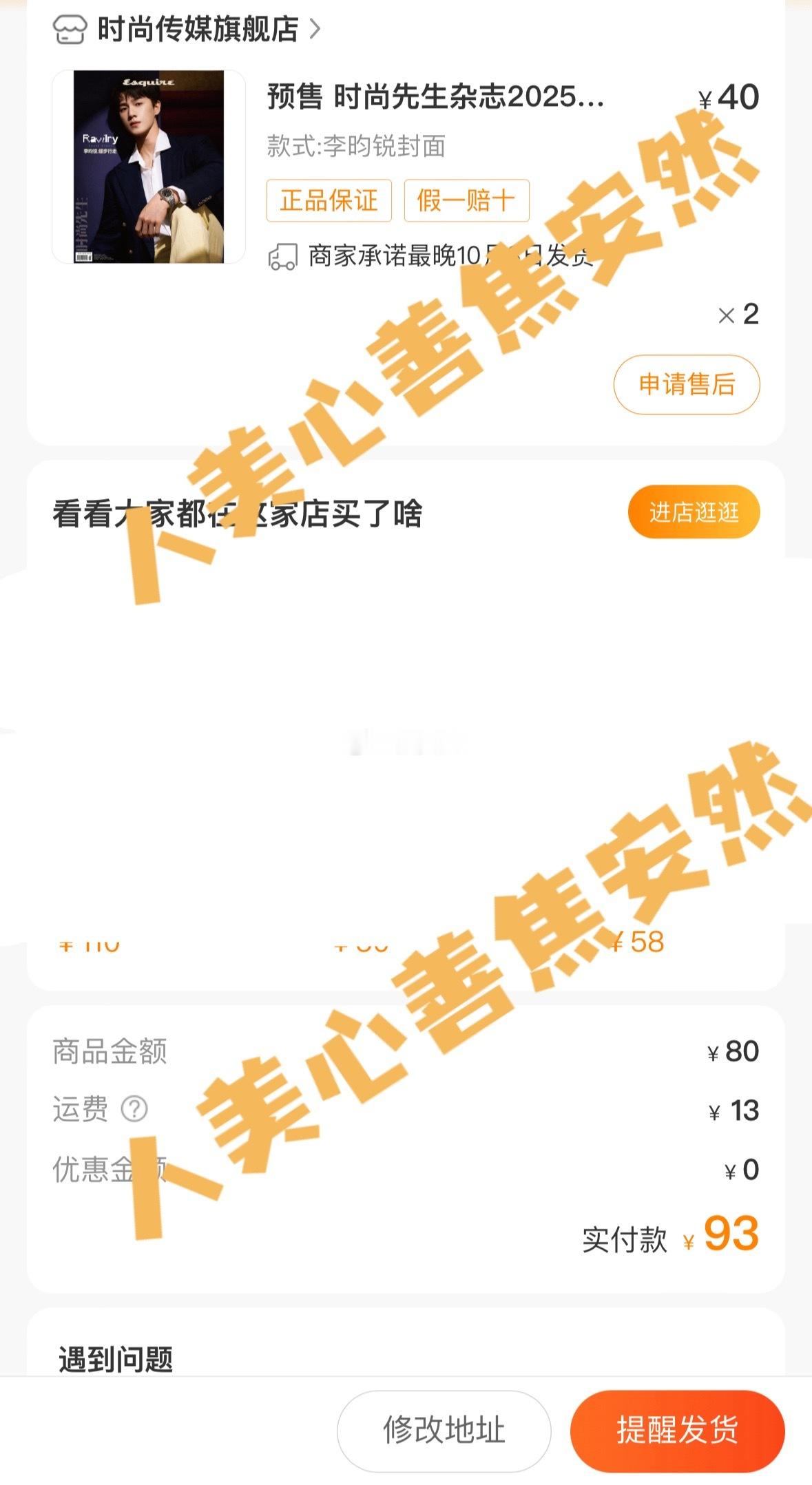 拍的挺好，支持一下李昀锐。保持对在我这边玩的粉圈做到雨露均沾 ​​​