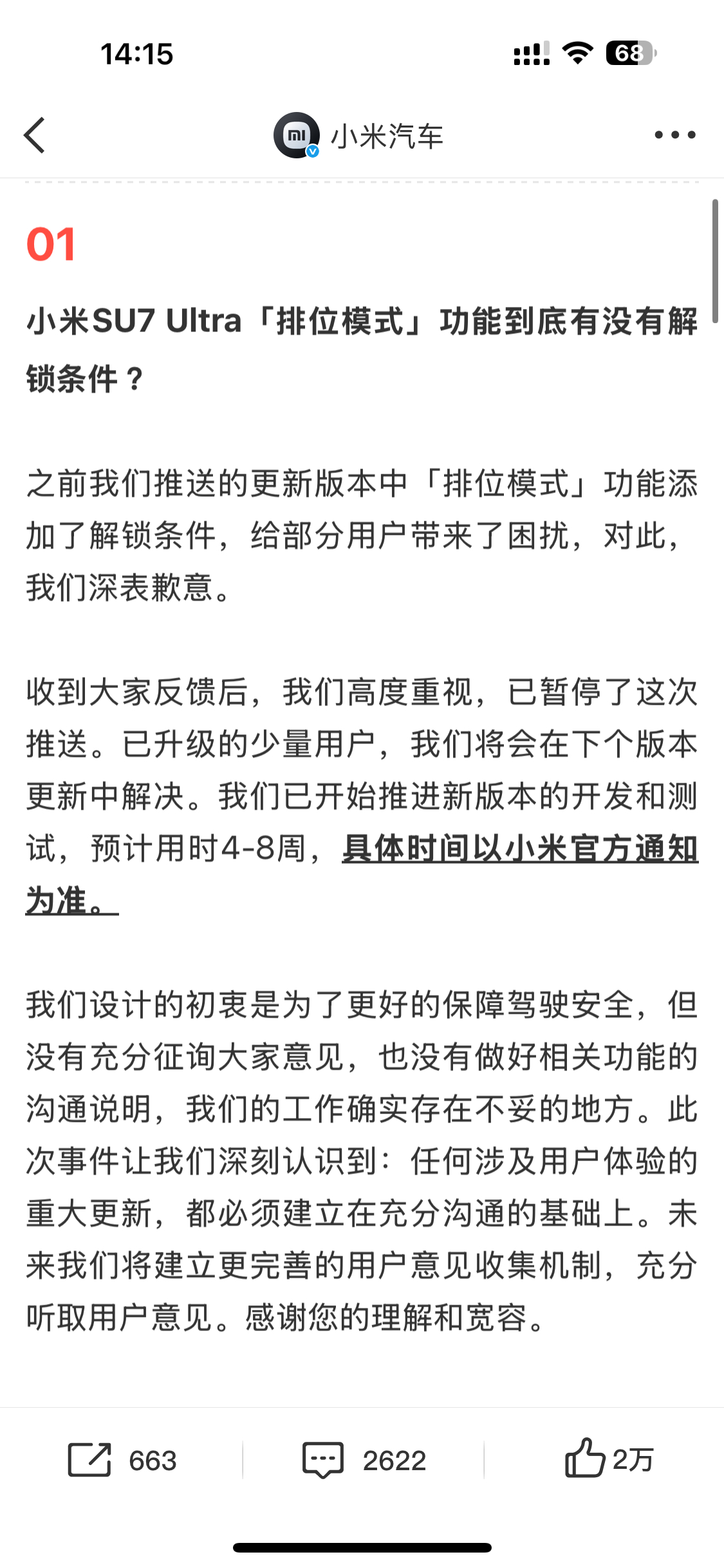 “复刻原型车同造型挖孔前舱盖设计”“在满足复刻外造型的需求之外，还提供了部分气流