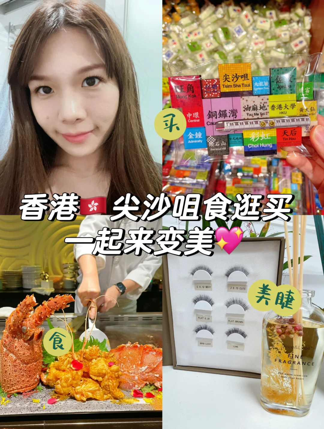 香港尖沙咀🇭🇰食逛买变美Plog