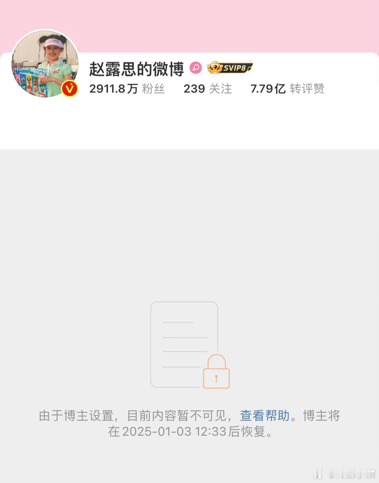 ？？？啥情况啊？赵露思微博设置了内容暂不可见，账号也搜不到了！ 