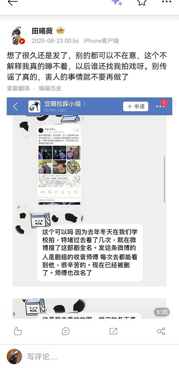 今天才知道，原来🍩之前居然还混豆瓣 