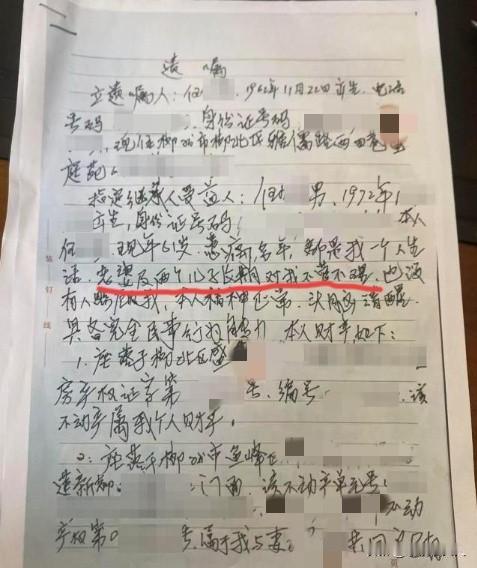 “我死了后，房子和店铺全留给弟弟，不给媳妇和儿子”！广西柳州，伍先生签下遗嘱，他