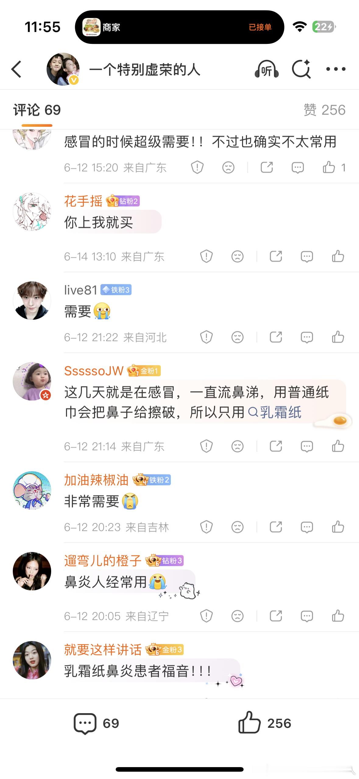 我卖货就图一这样。当时选品的时候其实没有选上，觉得咱们还是用点便宜货算了，这个纸