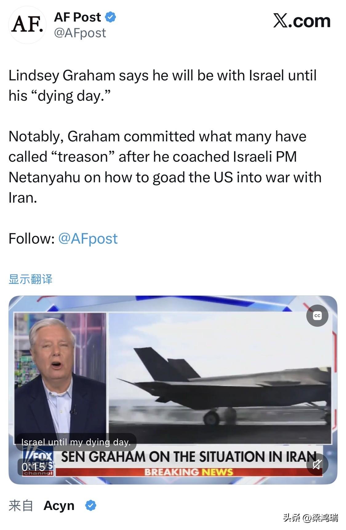 美国资深的共和党籍政治人物，美国参议院预算委员会主席林赛·格雷厄姆表示，他将与以