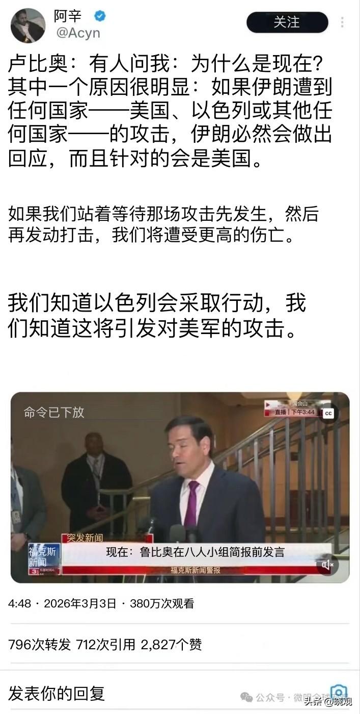 卢比奥回答为什么打伊朗：伊朗想打和会打美国。

呸！死山姆！

卢比奥这番话简直