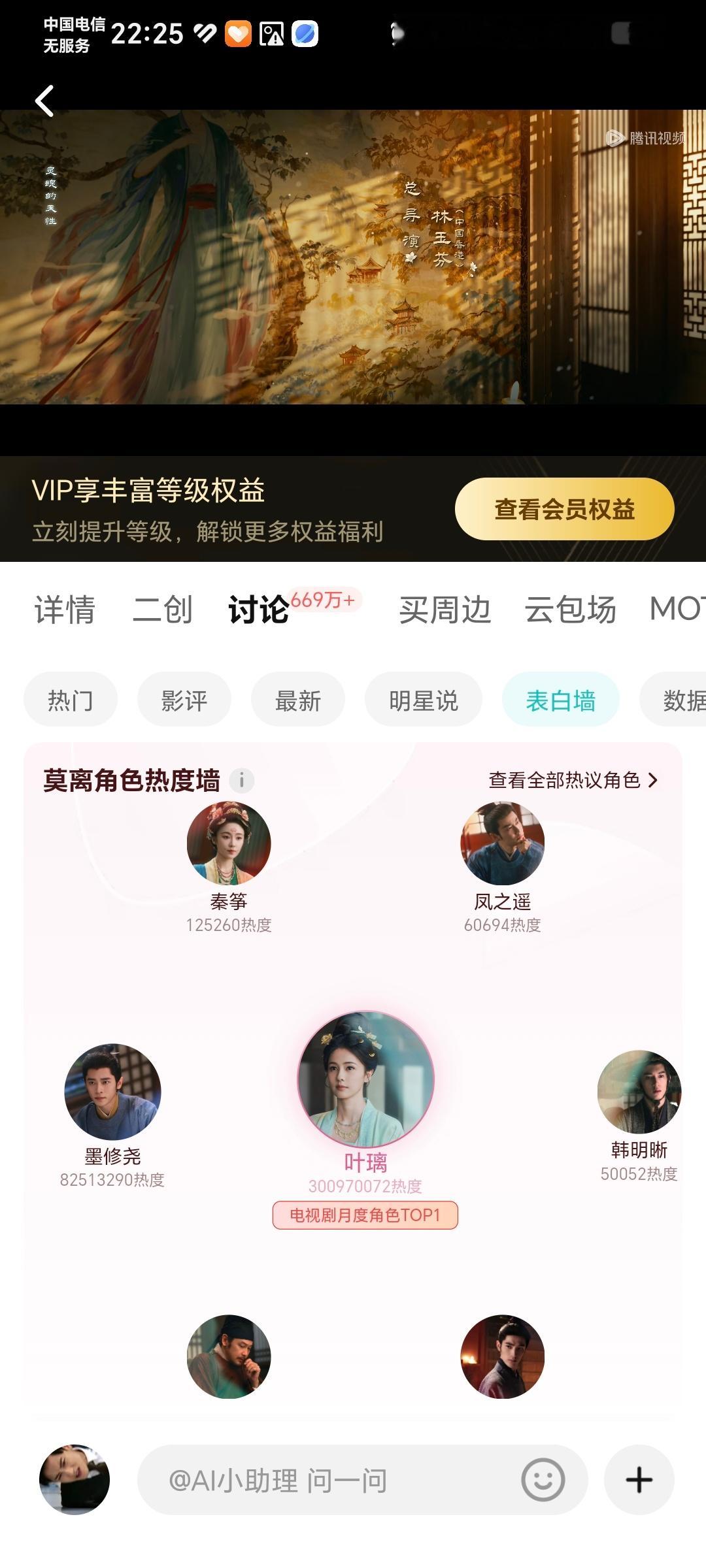恭喜白鹿主演莫离，叶璃角色热度破3亿！ 