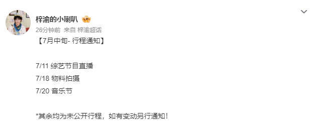 梓渝明天综艺直播梓渝爆火后首个综艺 梓渝爆火后首个综艺来啦，是明天的综艺直播，我