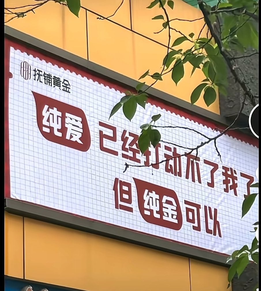 现在这广告真是…… 