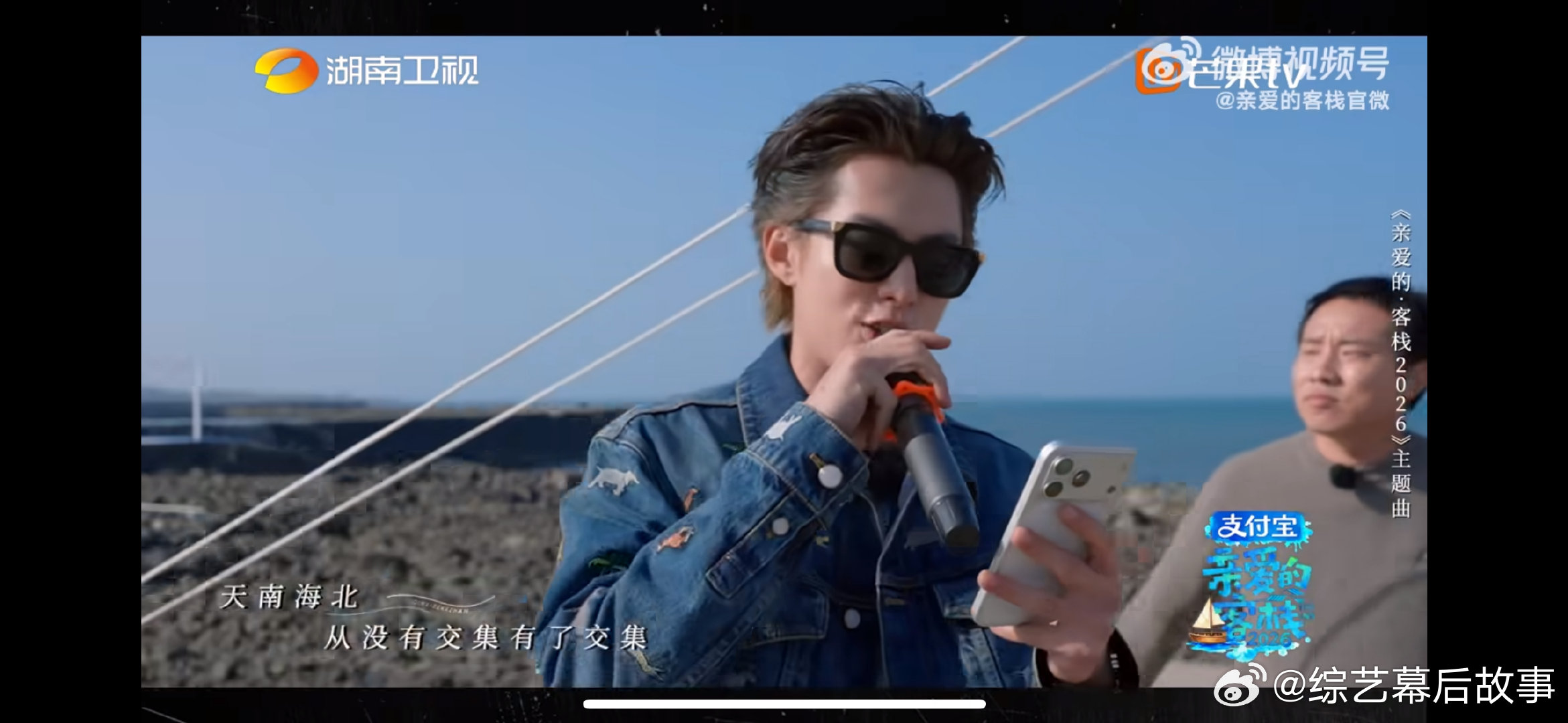 亲爱的客栈全员共创主题曲亲爱的客栈 张宸逍一同倾情献唱，全员同框唱歌画面太有爱 