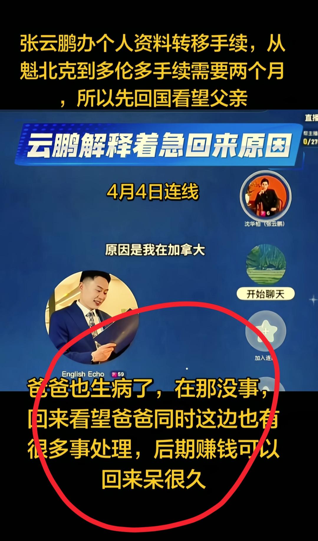 现在全网最后悔骂错人的，就是那些说云鹏“不务正业”的网友了吧！
不是因为他回国火