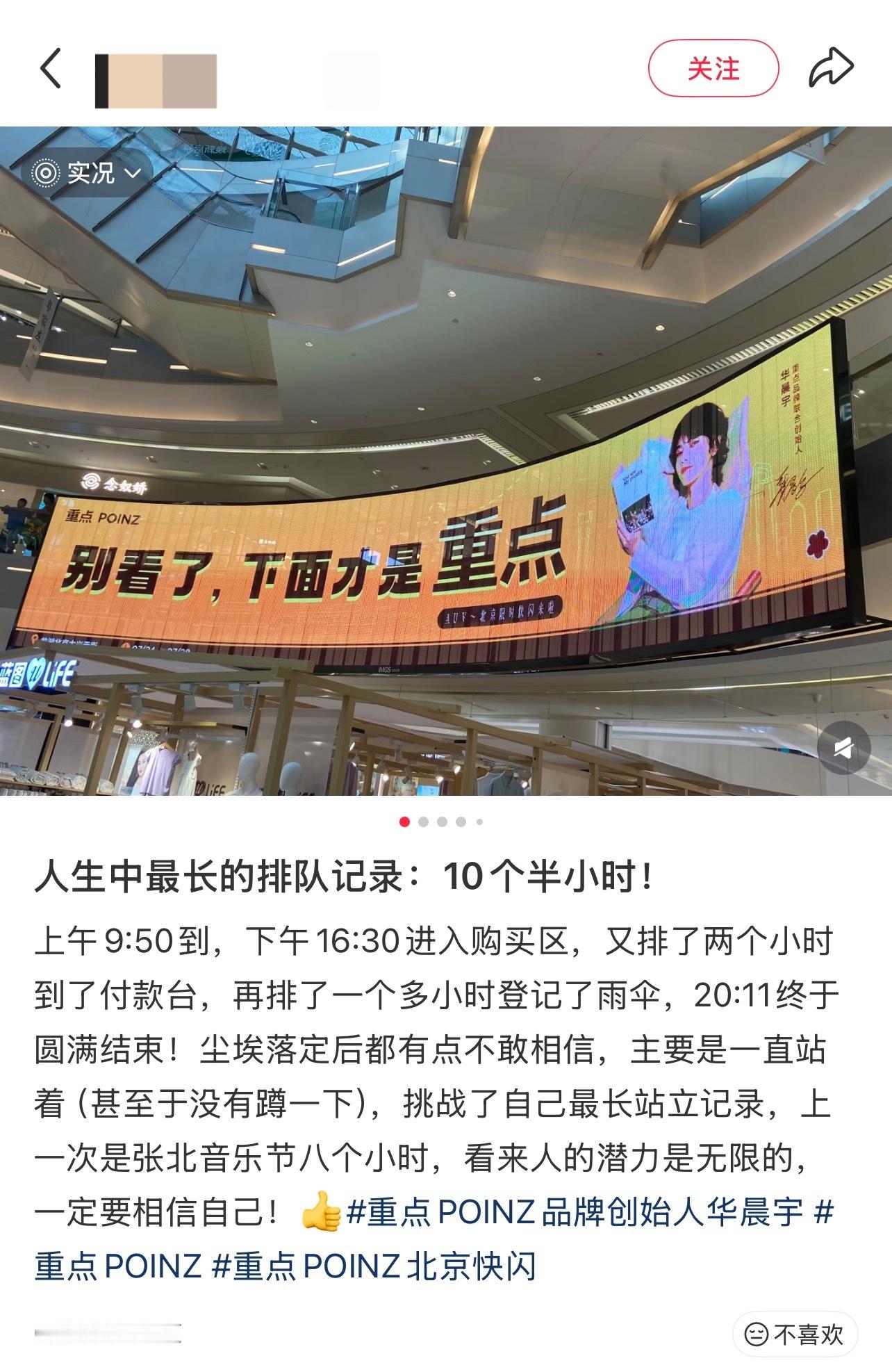 好厉害呀！公主成功挑战了十个半小时站立纪录👍 
