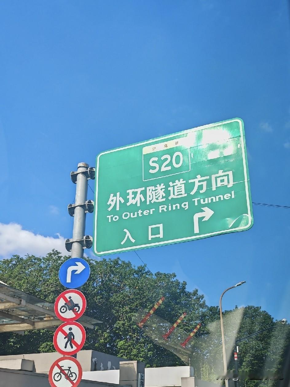 今天上海的天气真好，蓝天白云，秋日和煦，儿子开车走隧道，我们四口人去新华医院有事
