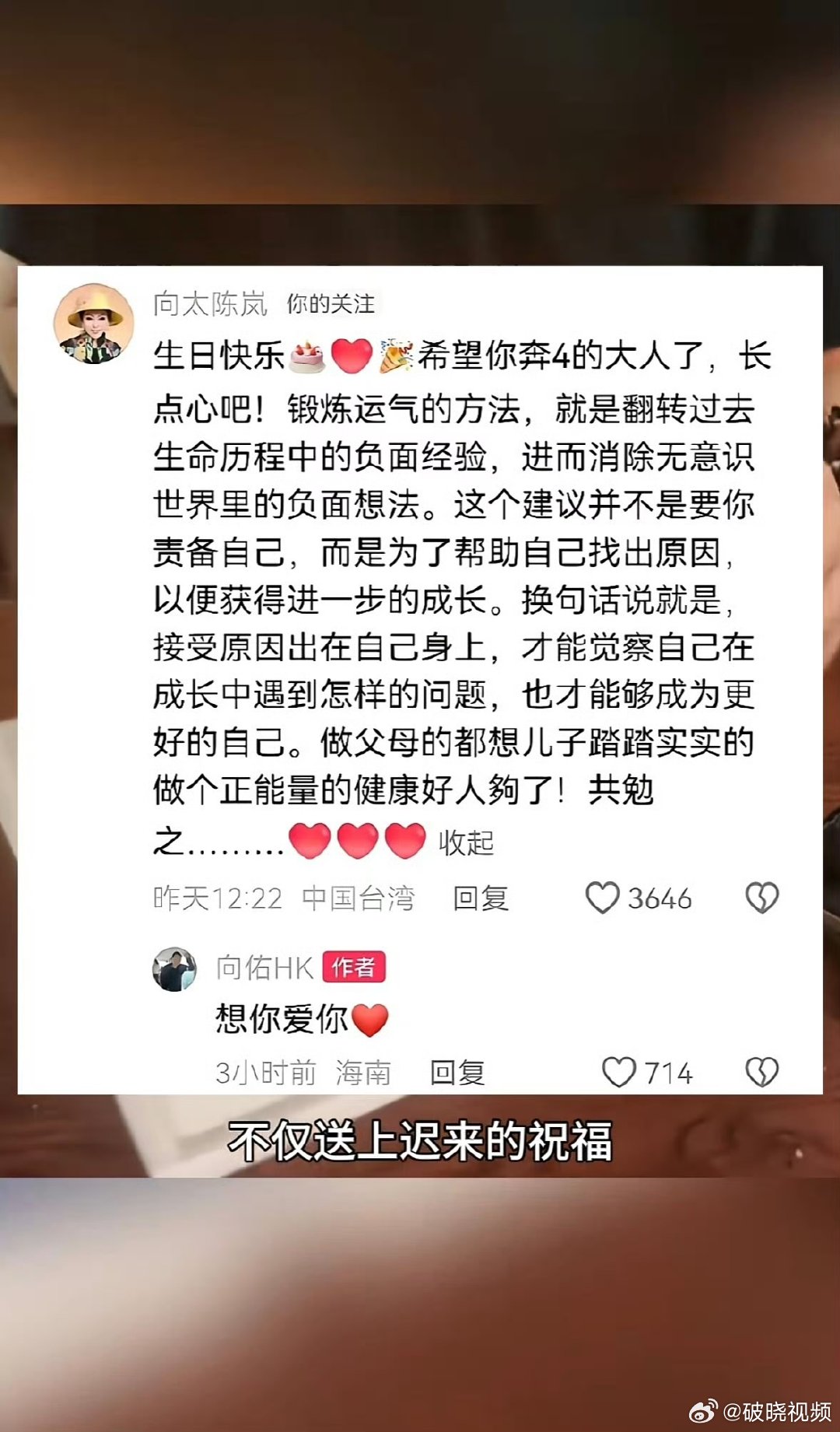 向太苦口婆心劝儿子向太为什么会对向佑失望母子破冰和解令人感慨，向太掏心窝劝导向佑