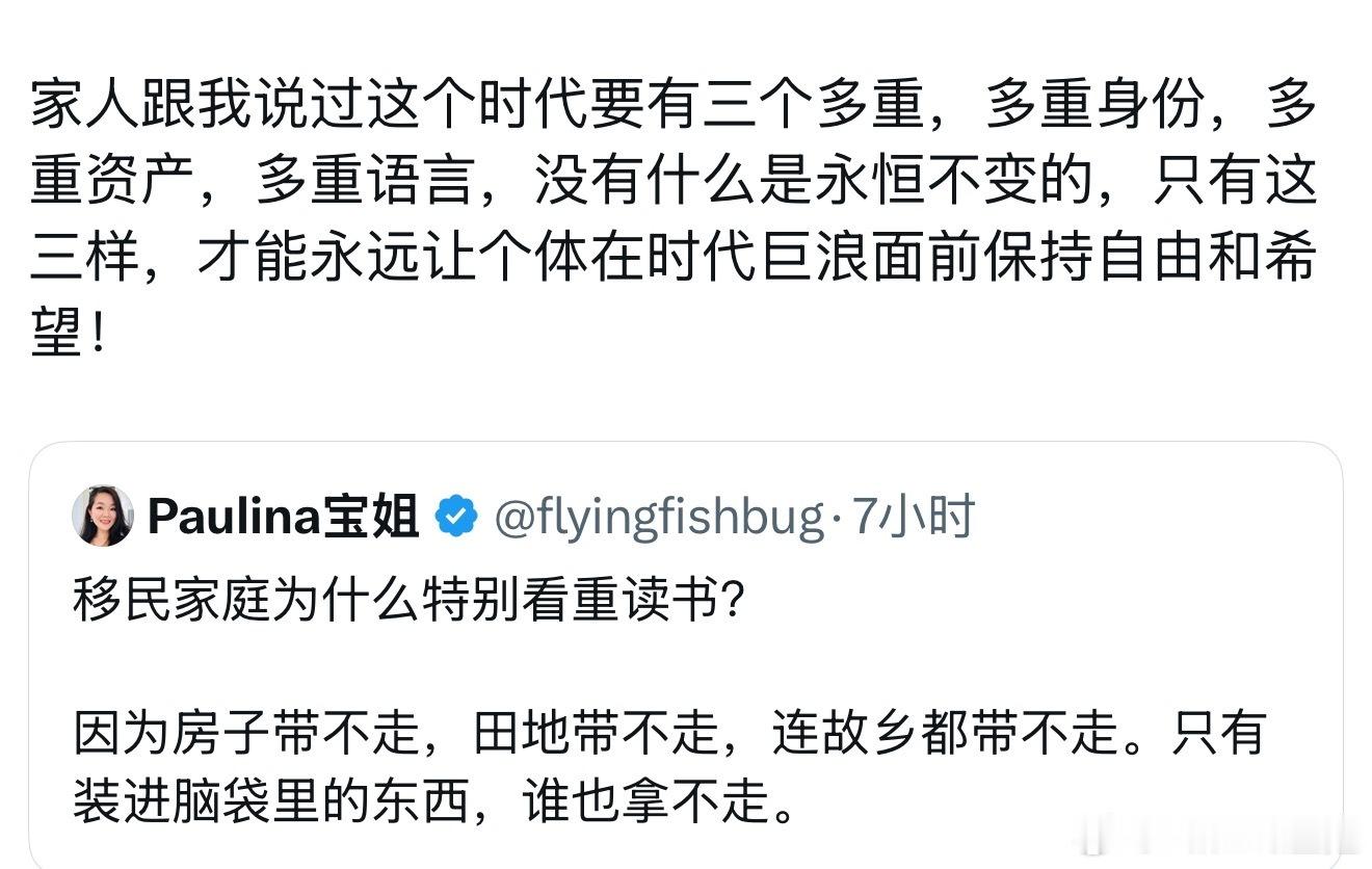 这个时代的个体，要有三个多重：多重身份，多重资产，多重语言。其他的，没有什么是永